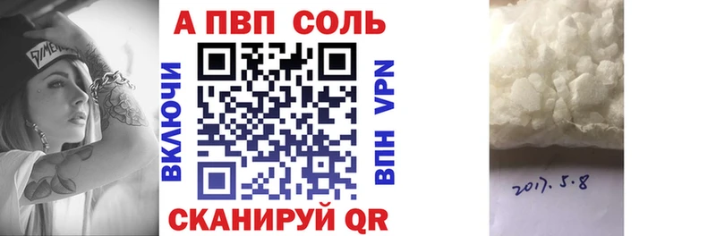 А ПВП СК  где купить   Курганинск 