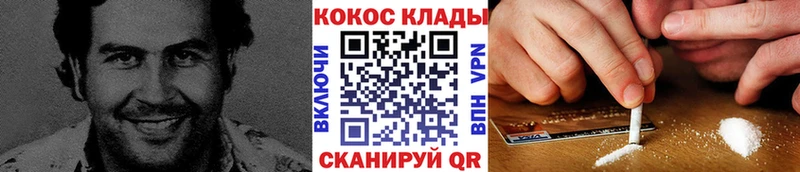 hydra tor Курганинск КОКАИН FishScale