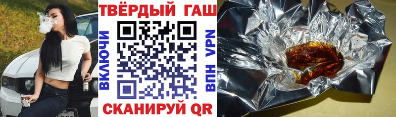 ГАШИШ гашик  наркота  Курганинск 