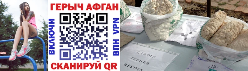 кракен сайт  Курганинск  ГЕРОИН белый 
