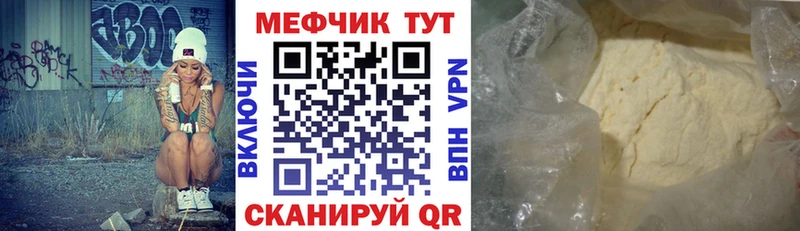где купить   Курганинск  МЕФ VHQ 