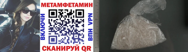 Первитин Methamphetamine Курганинск